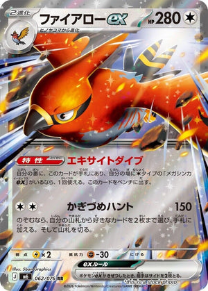JP Holofoil Near Mint Talonflame ex - 062/076 [062/076]
