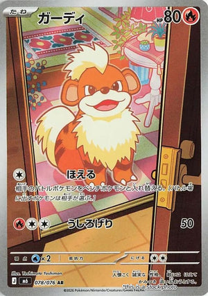 Japanese 078/076 Growlithe Art Rare