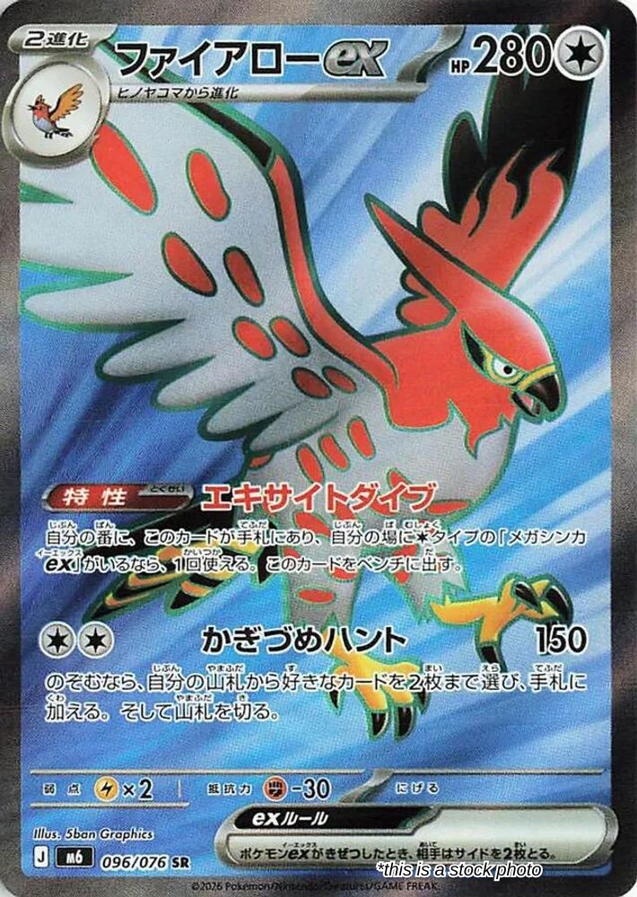 Talonflame ex - 096/076