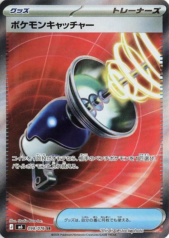 Pokemon Catcher