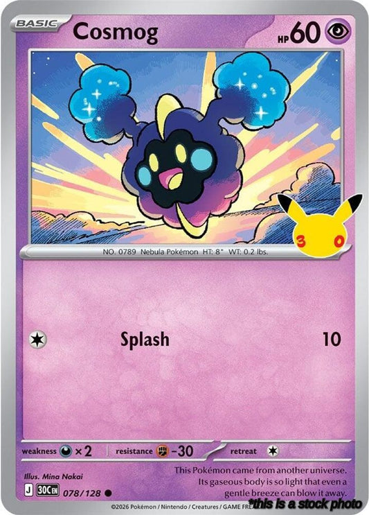 Cosmog
