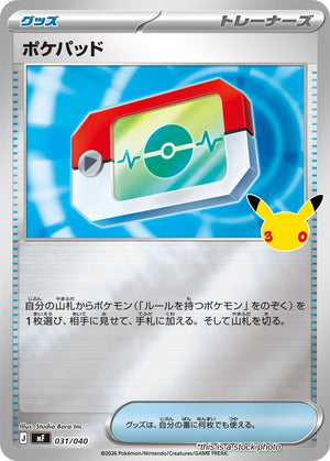 (Preorder) Japanese 031/040 Poke Pad None