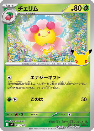 (Preorder) Japanese 003/040 Cherrim None