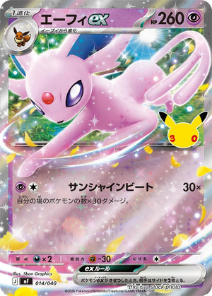 (Preorder) Japanese 014/040 Espeon ex None