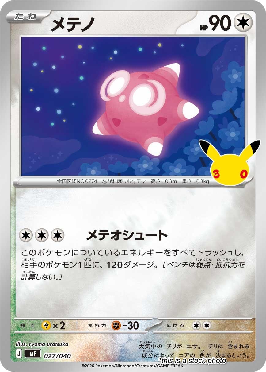 Minior