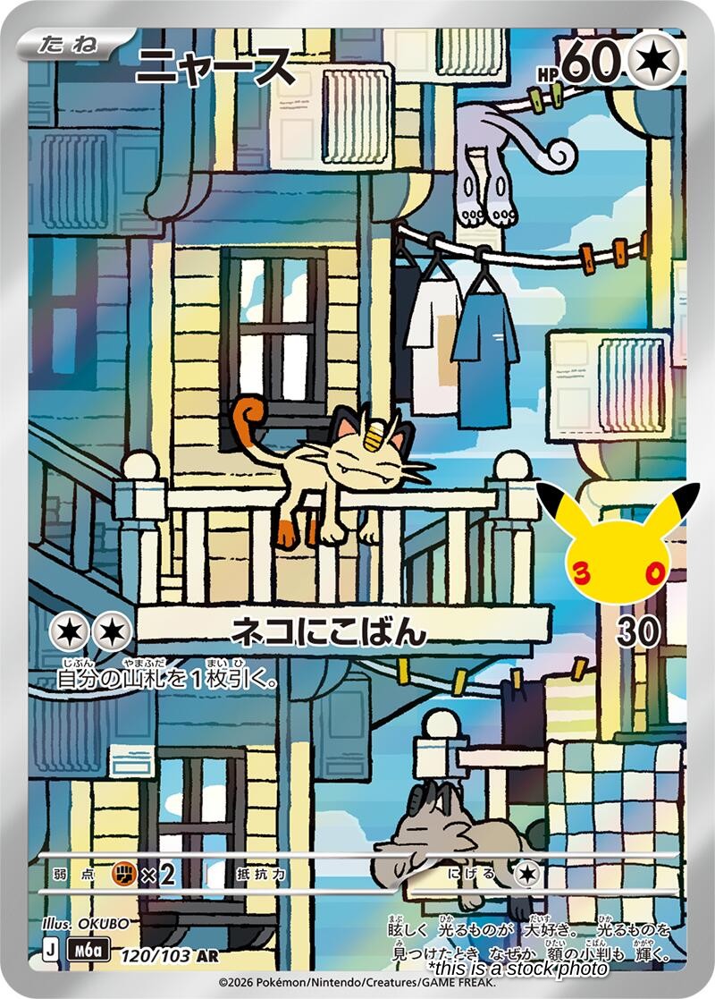 Meowth - 120/103