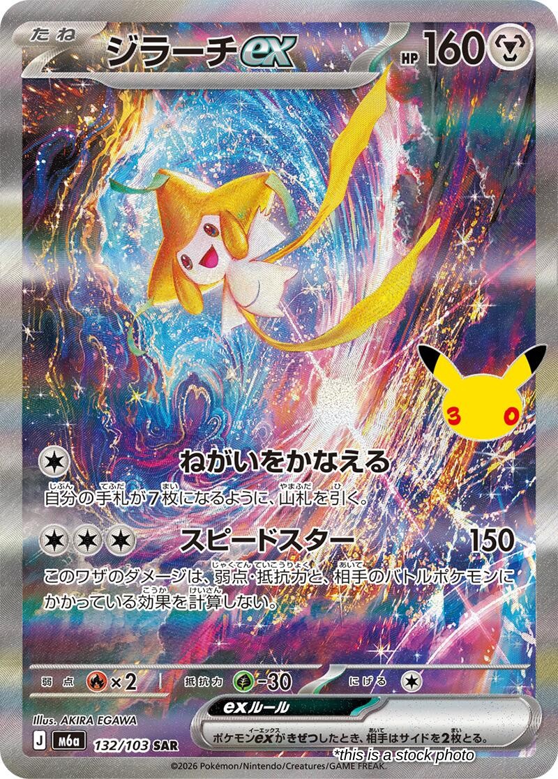 Jirachi ex - 132/103