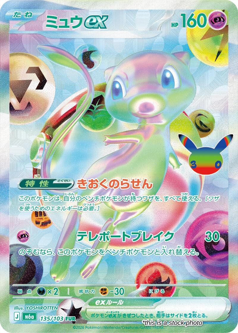 Mew ex - 135/103
