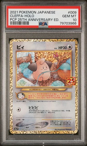 2021 Pokemon Japanese Cleffa-Holo PCP 25th Anniversary Edition PSA 10 GEM MT