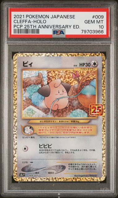 2021 Pokemon Japanese Cleffa-Holo PCP 25th Anniversary Edition PSA 10 GEM MINT - Cert 79703966