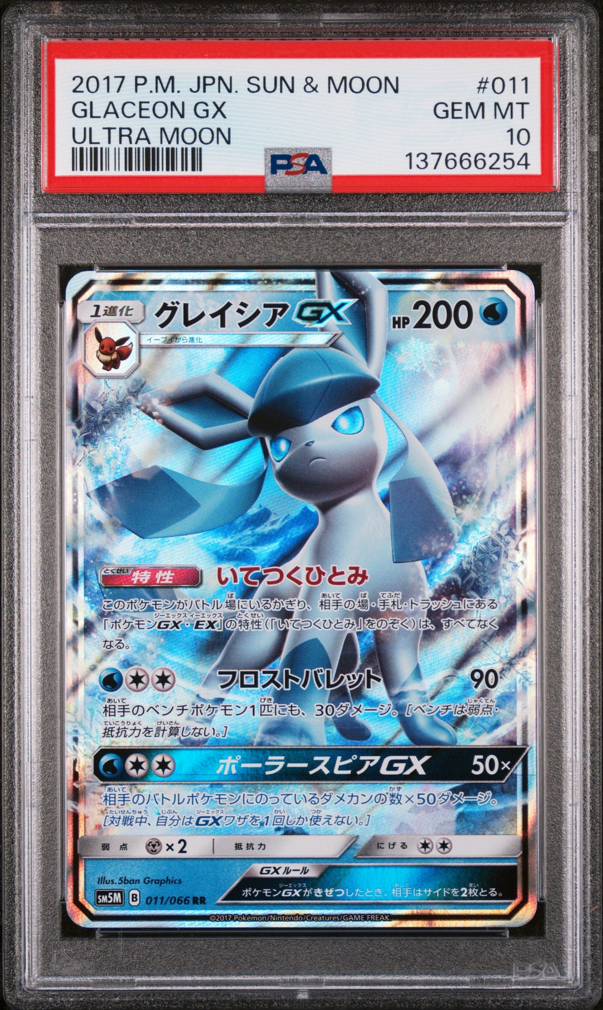 Glaceon GX #011/066 Ultra Moon Japanese PSA 10