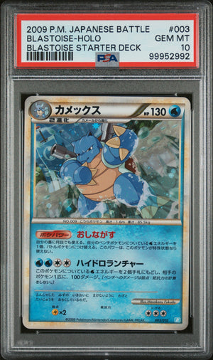 Blastoise Holo 003/010 - Japanese Battle Blastoise Starter Deck (PSA 10 GEM MINT)