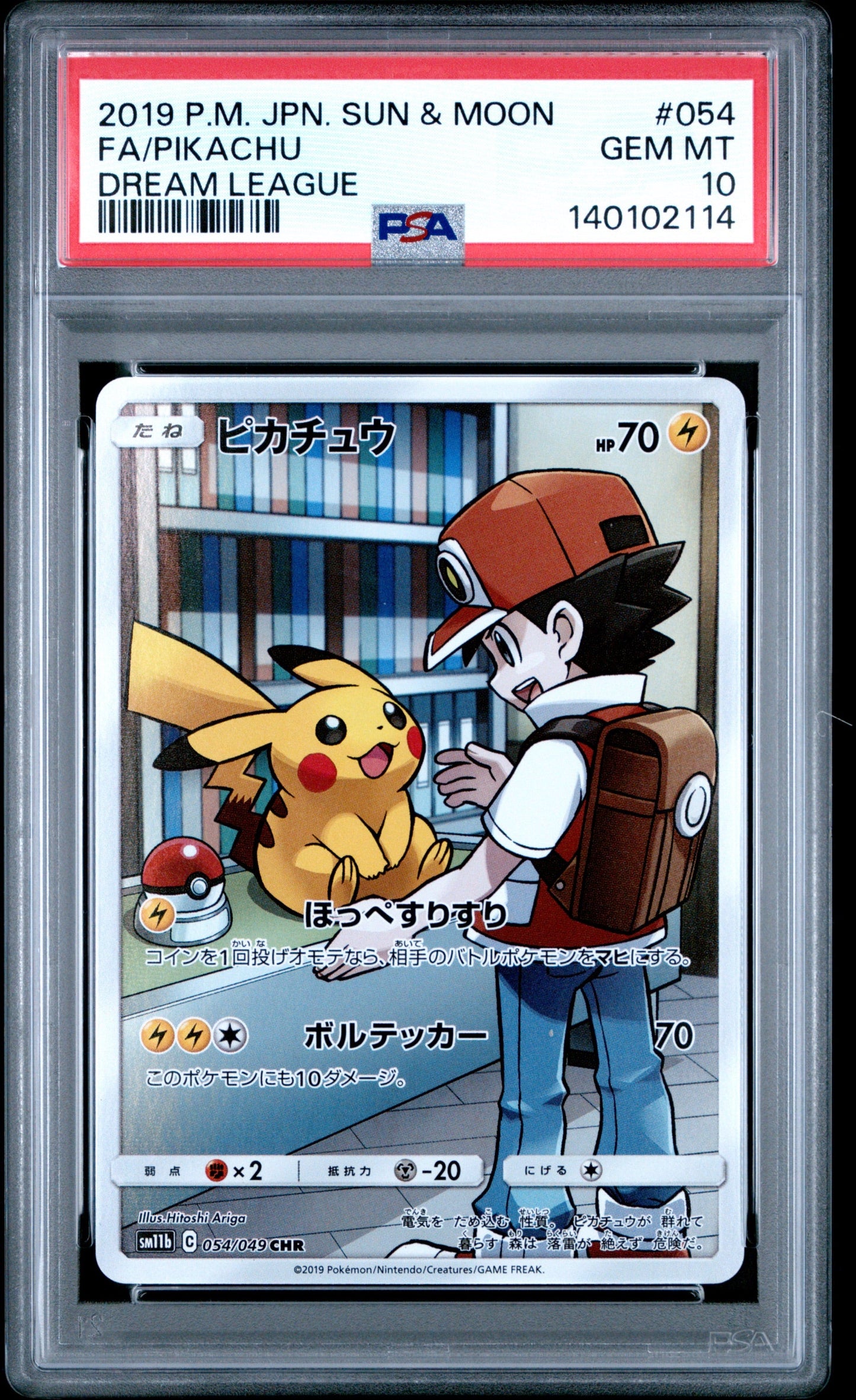 2019 Pokemon Japanese Sun & Moon Dream League FA/Pikachu #054 CHR PSA 10 GEM MT