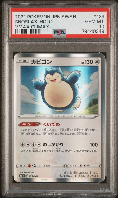 PSA 10 - 2021 POKEMON JAPANESE SWORD & SHIELD VMAX CLIMAX #126 SNORLAX-HOLO VMAX CLIMAX