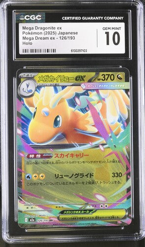 Mega Dragonite ex Holo - CGC 10 GEM MINT - Japanese Mega Dream ex #126/193