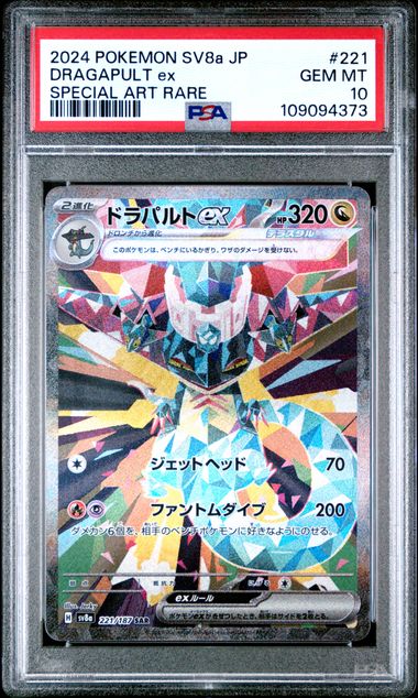 Dragapult ex Special Art Rare PSA 10 - 2024 Pokemon SV8a Japanese #221