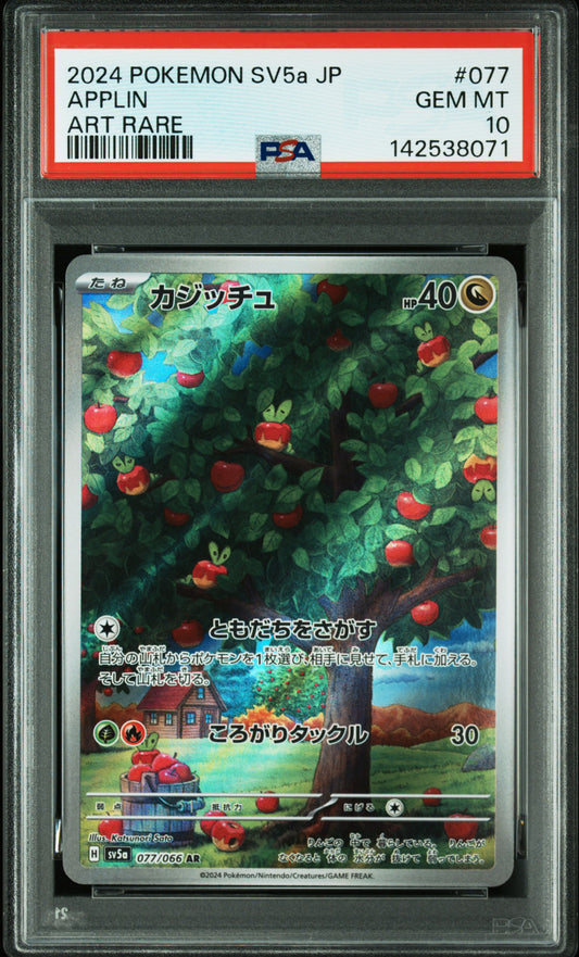 2024 Pokemon SV5a JP Applin Art Rare #077 PSA 10 GEM MT