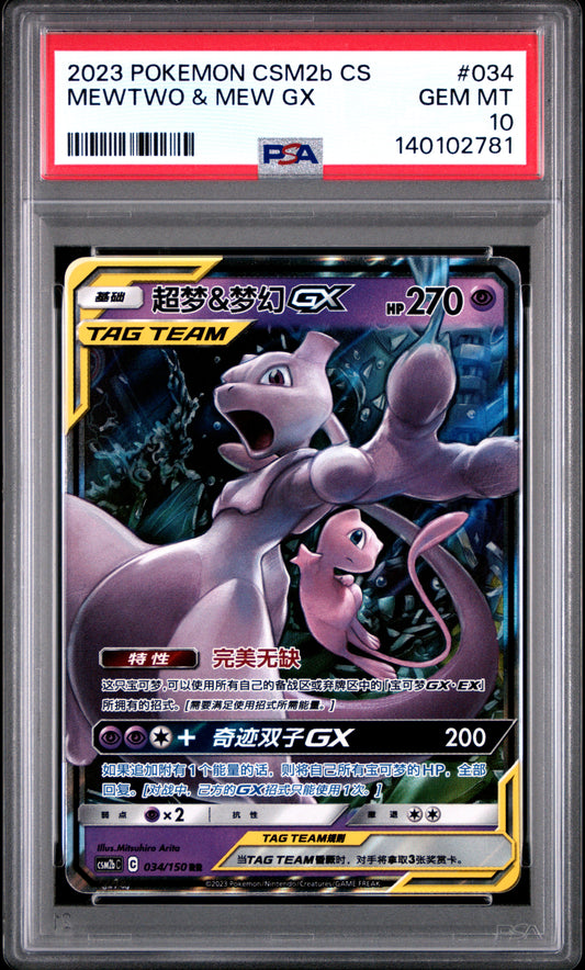 2023 Pokémon CSM2b CS Mewtwo & Mew GX #034 PSA 10 GEM MT