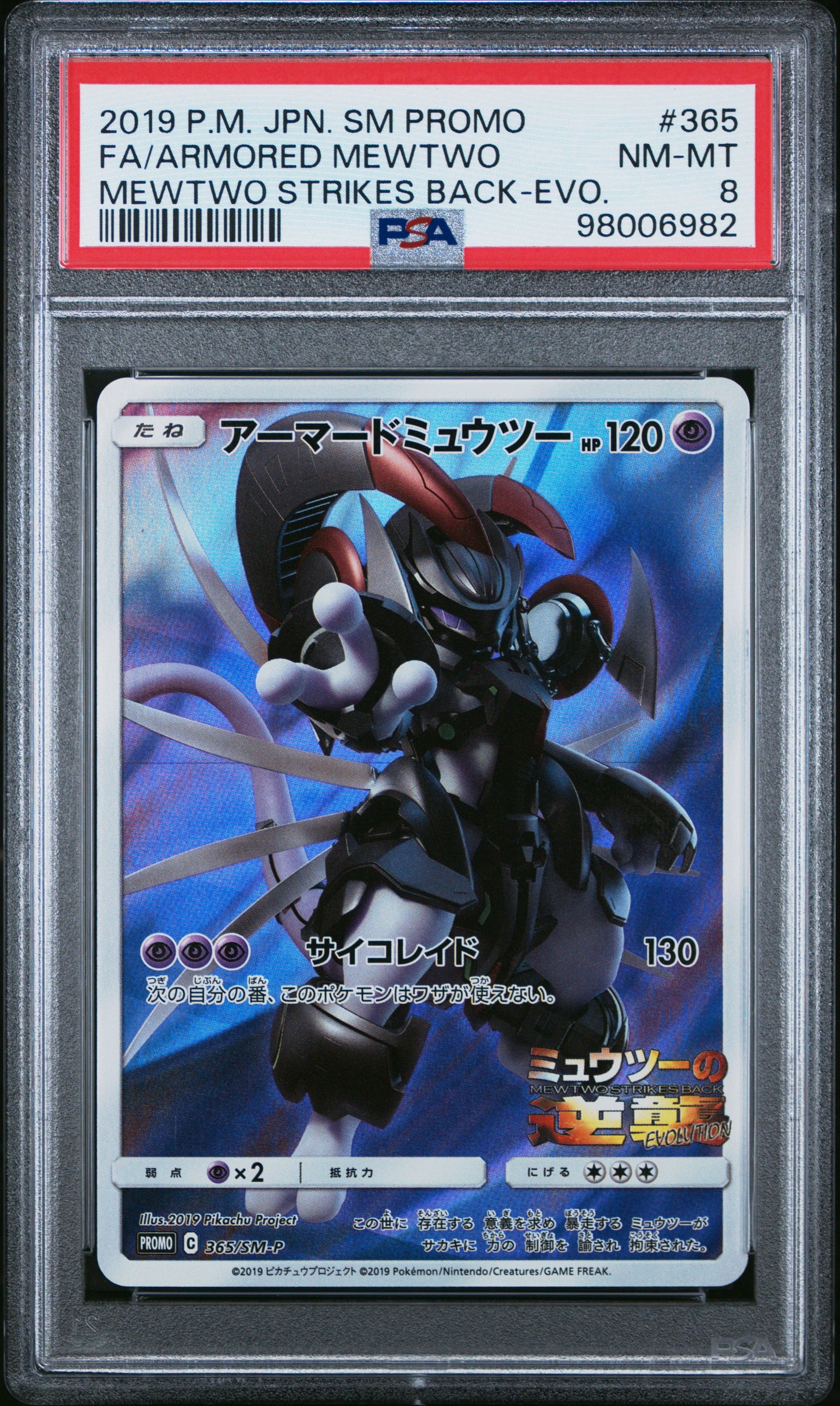2019 Pokemon Japanese SM Promo #365 FA Armored Mewtwo PSA 8 NM-MT