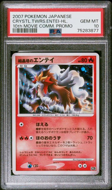 2007 Pokémon Japanese Entei Holo - 10th Movie Commemoration Promo PSA 10