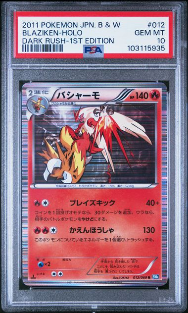 2011 Pokémon Japanese Blaziken Holo #012 - Black & White Dark Rush 1st Edition PSA 10