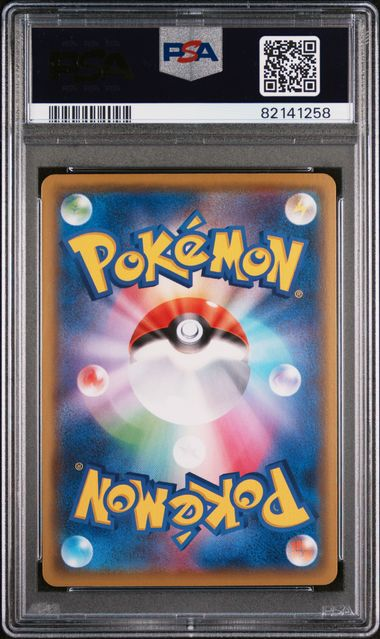 POP 322 PSA 10 2021 POKEMON JAPANESE SWORD & SHIELD VMAX CLIMAX #020 FA/BLAZIKEN VMAX