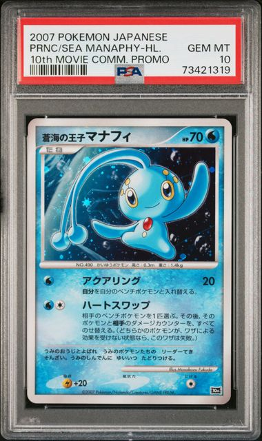 2007 Pokémon Japanese Manaphy Holo - Prince of the Sea 10th Movie Commemoration Promo PSA 10