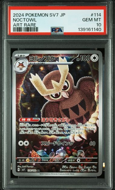 2024 Pokemon SV7 JP #114 Noctowl Art Rare PSA 10 GEM MT