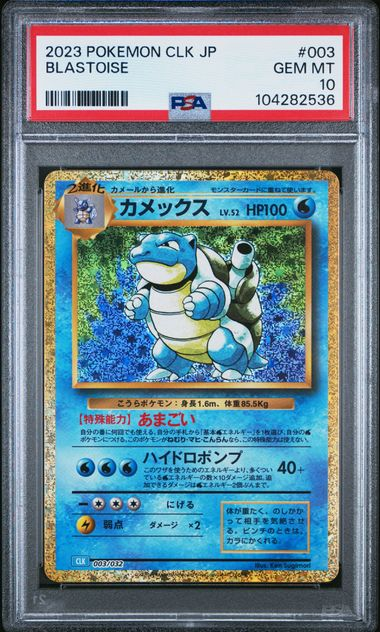 2023 Pokémon CLK JP Blastoise #003 PSA 10 Gem MT