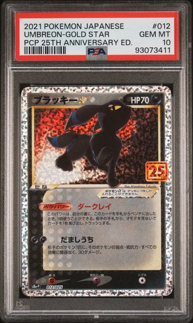 2021 Pokémon Japanese Umbreon Gold Star #012 PSA 10 Gem MT - 25th Anniversary