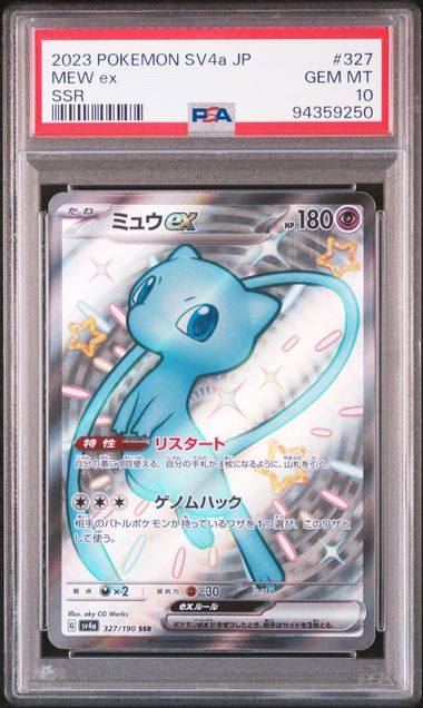 PSA 10 2023 POKEMON JAPANESE SV4a-SHINY TREASURE ex #327 MEW ex SSR