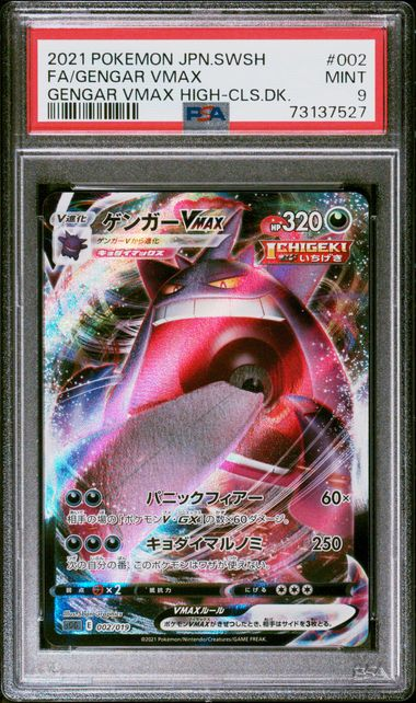 2021 Pokémon Japanese SWSH Gengar VMAX High Class Deck #002 FA PSA 9 MINT