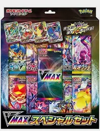 Pokémon VMAX Special Set (Japanese)