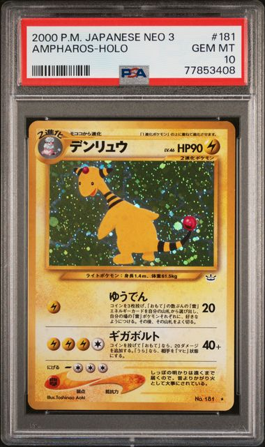 LOW POP PSA 10 2000 POKEMON JAPANESE NEO 3 #181 AMPHAROS-HOLO