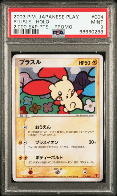 2003 P.M. Japanese Play Plusle Holo #004 PSA 9 - 2,000 EXP. PTS. Promo