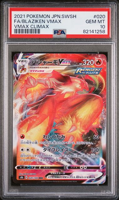 POP 322 PSA 10 2021 POKEMON JAPANESE SWORD & SHIELD VMAX CLIMAX #020 FA/BLAZIKEN VMAX