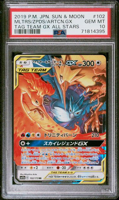 PSA 10 2019 POKEMON JAPANESE SUN & MOON TAG TEAM GX ALL STARS #102 MLTRS/ZPDS/ARTCN.GX