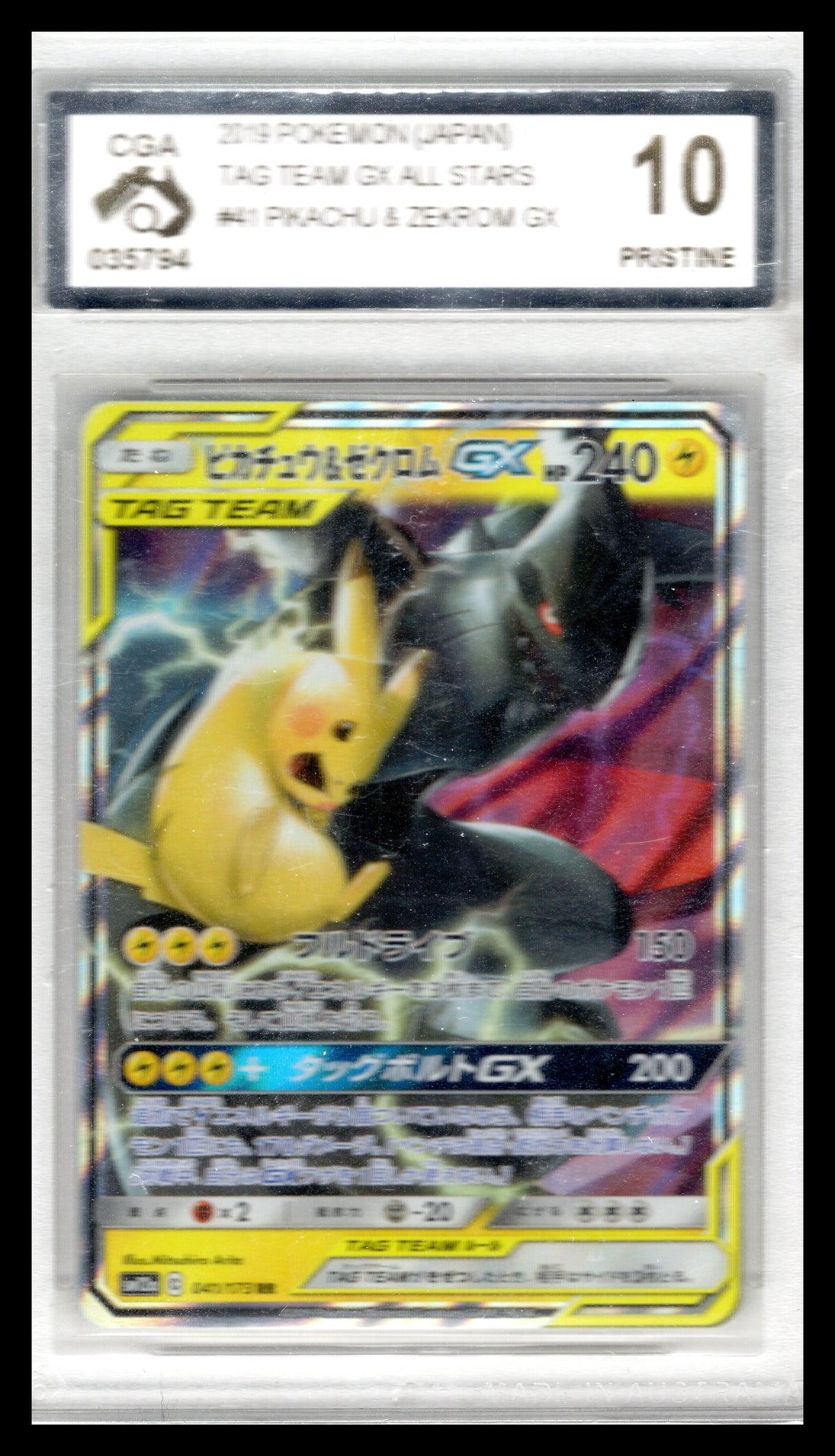 Pokémon Japanese Tag Team GX All Stars Pikachu & Zekrom GX #041 – CGA 10 PRISTINE
