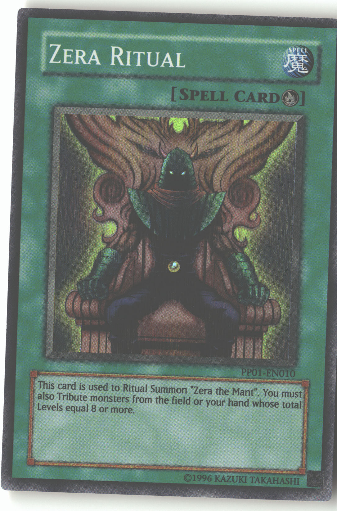 Zera Ritual