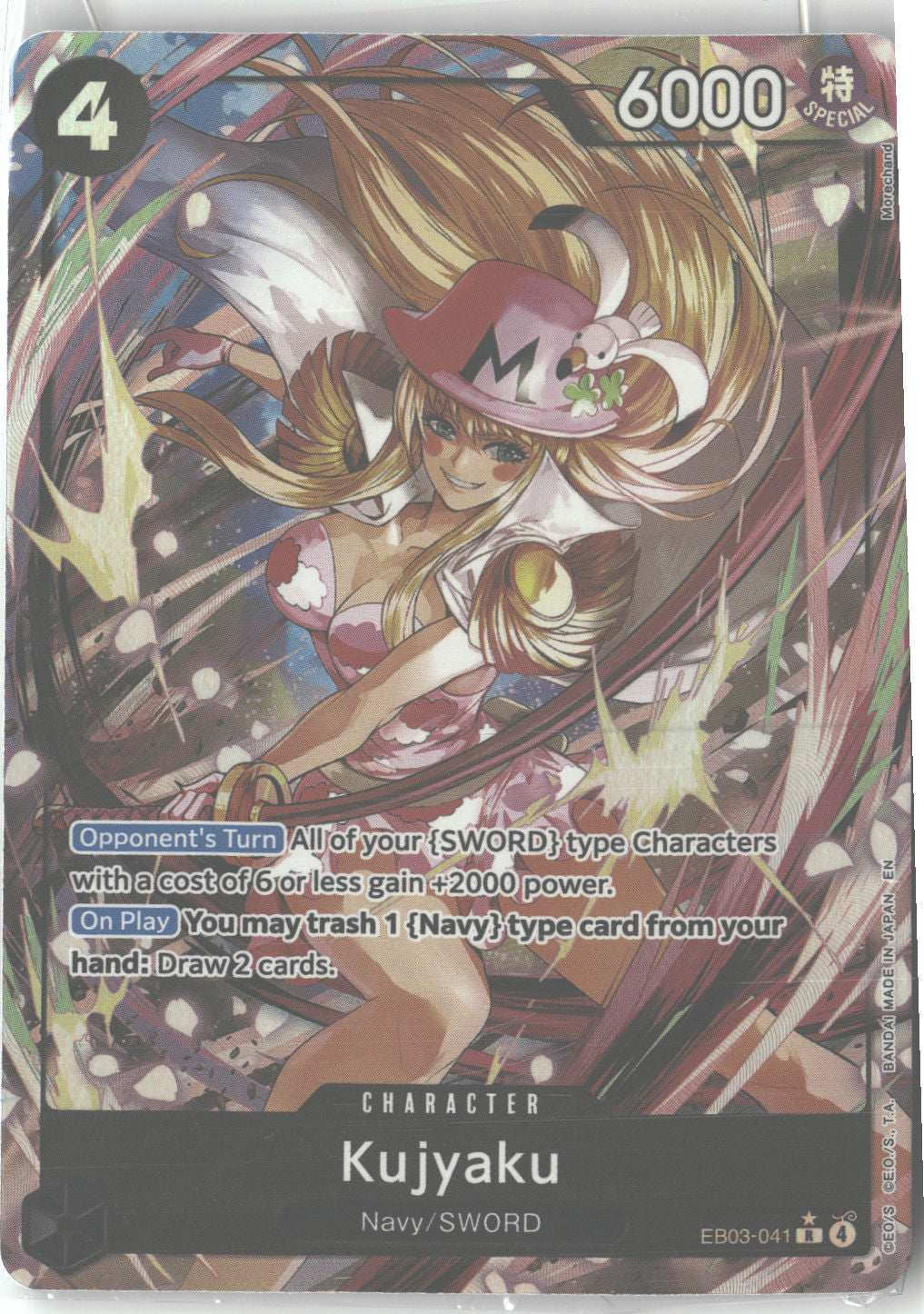 Kujyaku (Alternate Art)