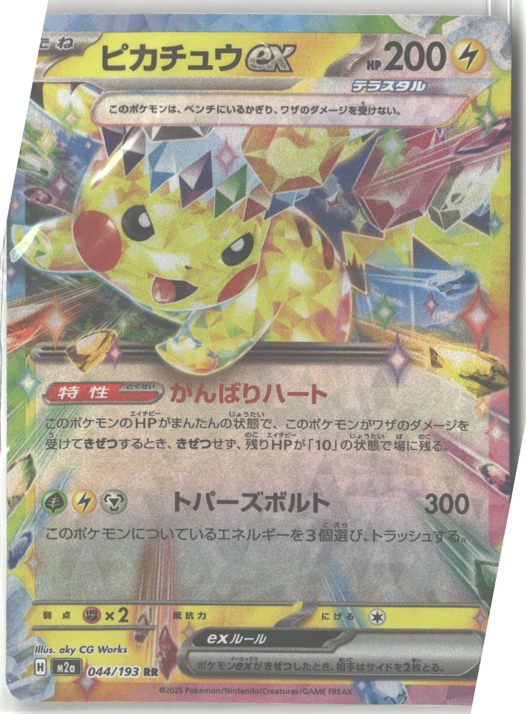Pikachu ex - 044/193