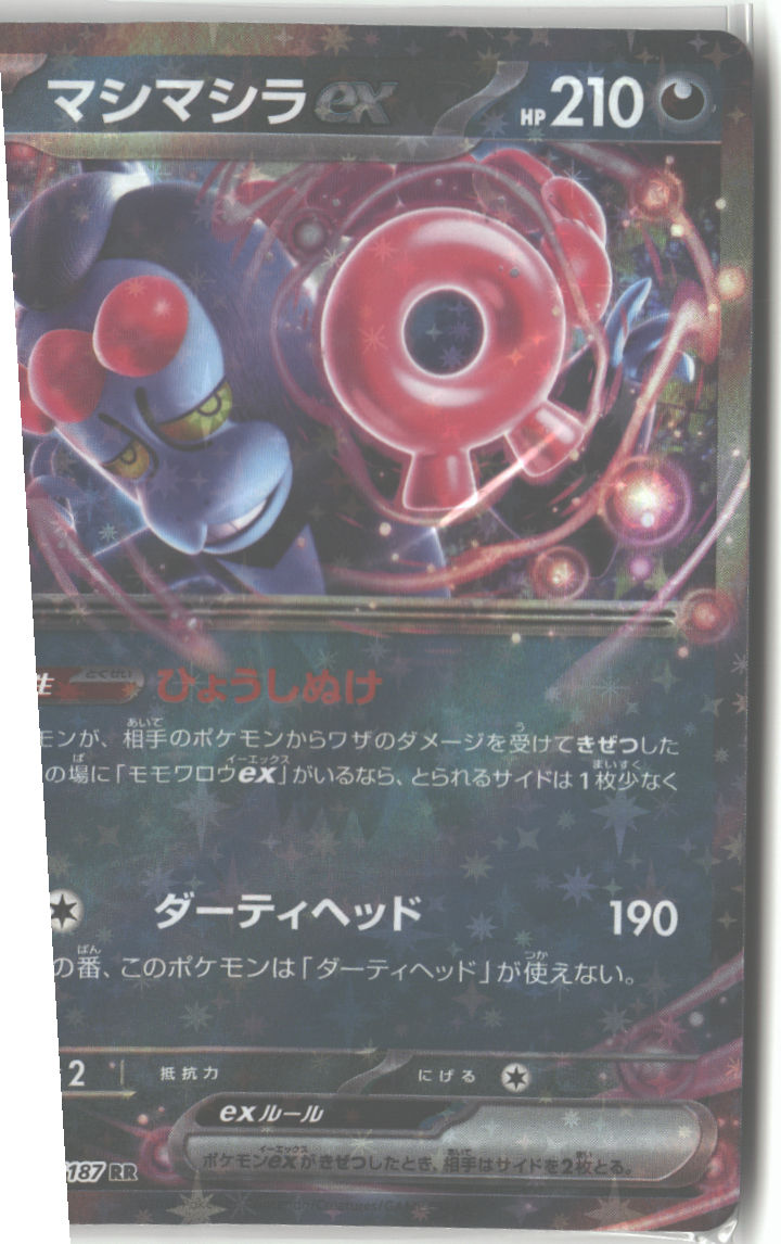 Munkidori ex - 037/064
