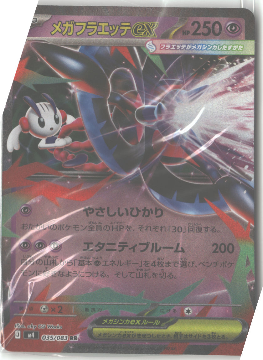 Mega Floette ex - 035/083
