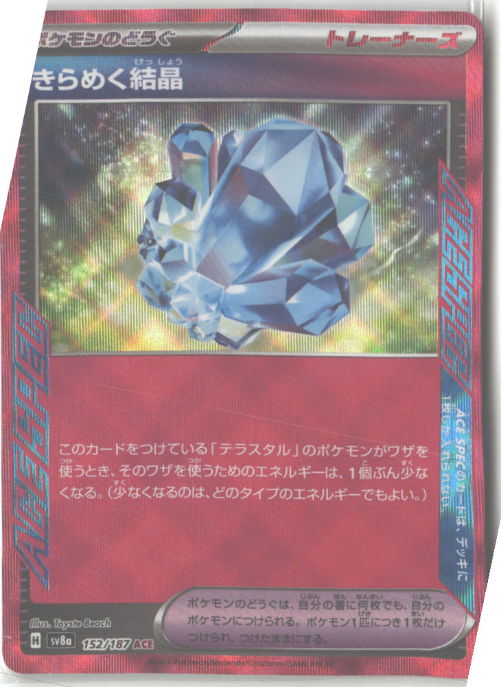 Sparkling Crystal