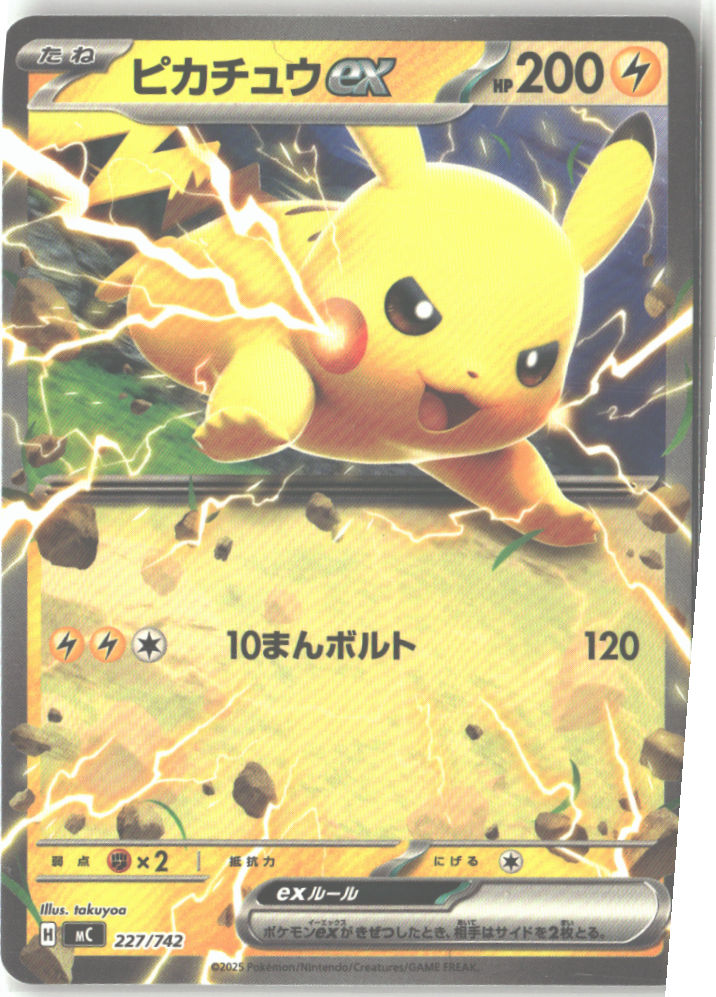 Pikachu ex - 227/742