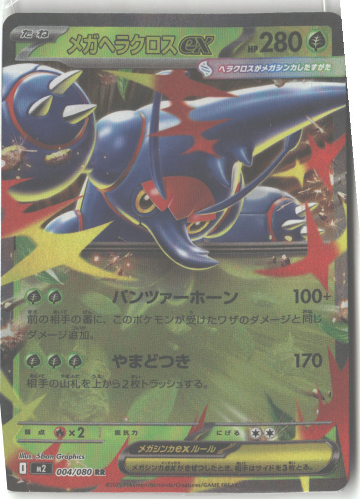 Mega Heracross ex - 004/080