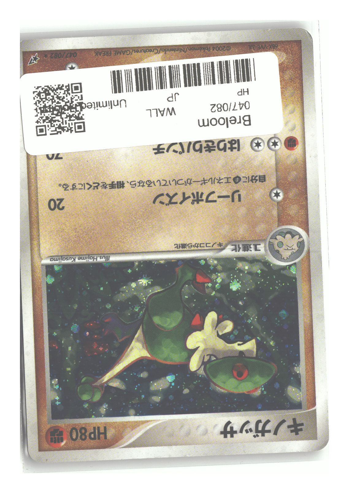 Japanese 047/082 Breloom Holo Rare
