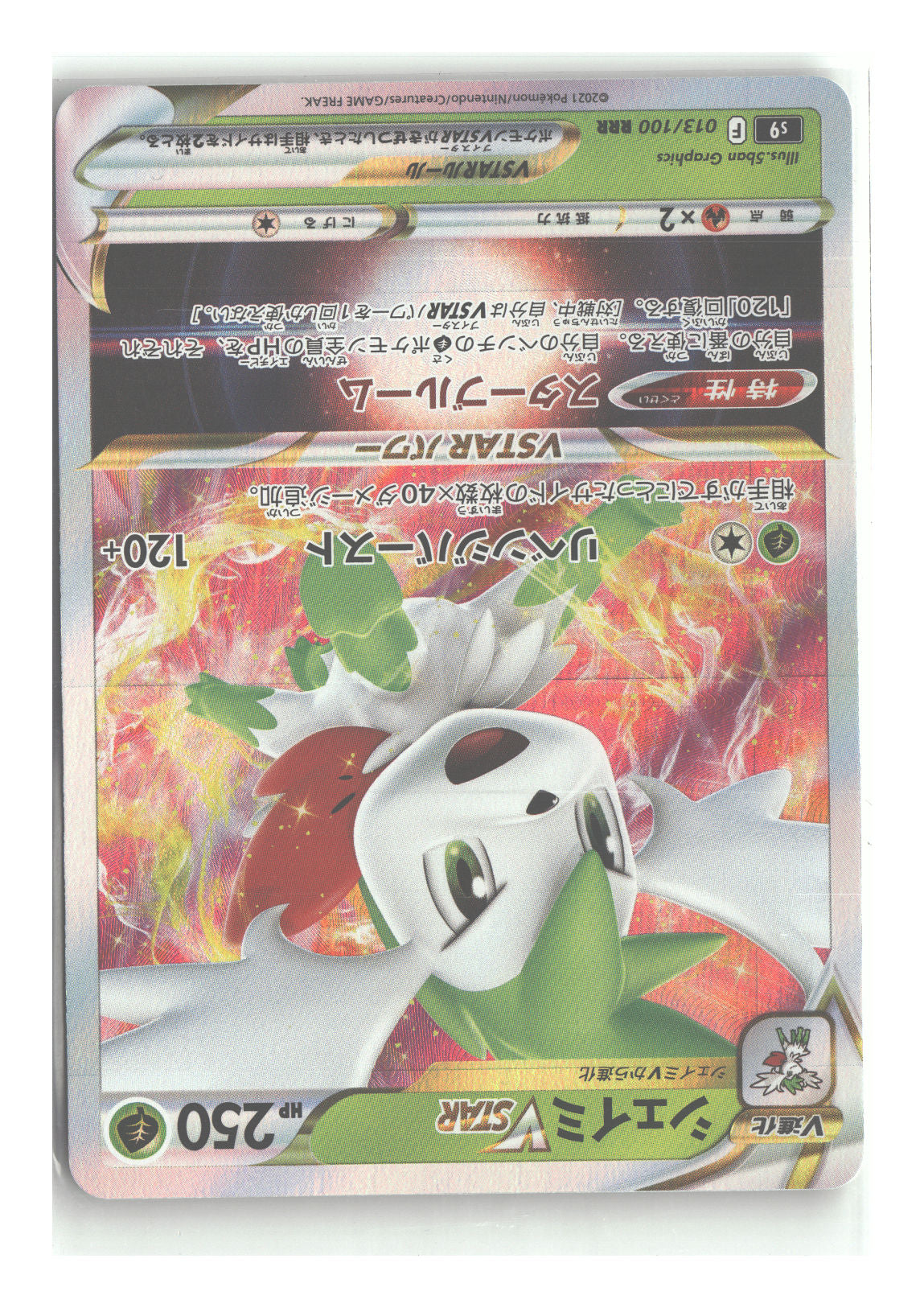 Shaymin VSTAR - 013/100