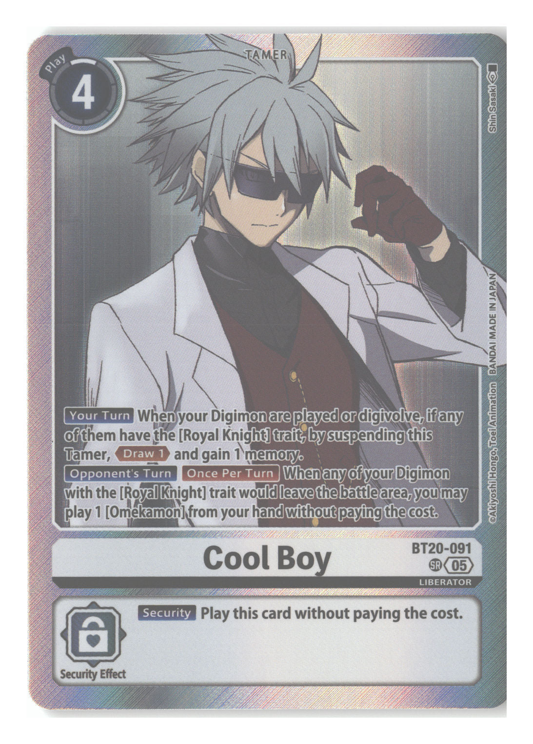 Cool Boy
