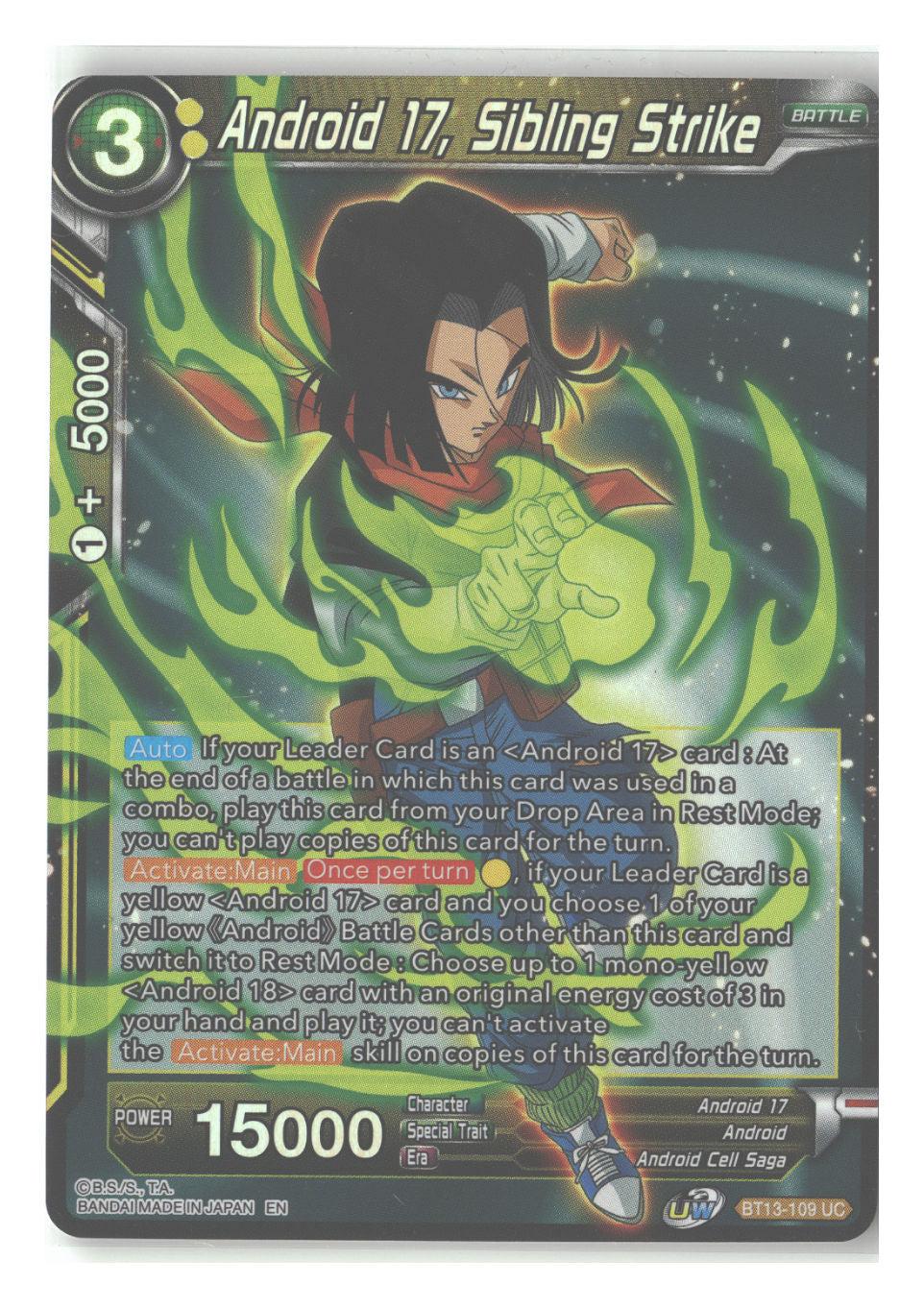 Android 17, Sibling Strike
